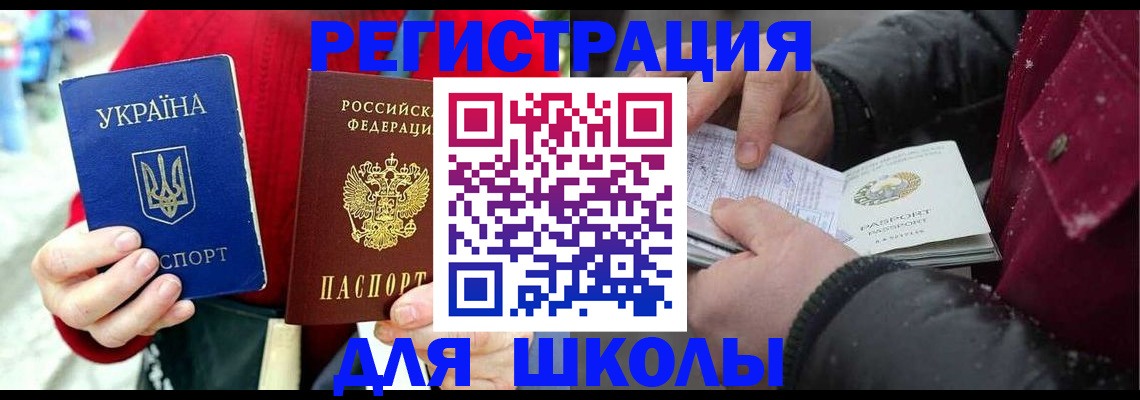 временная регистрация купить в Чистополье