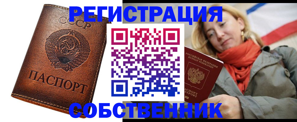 временная регистрация 2025 в Чистополье