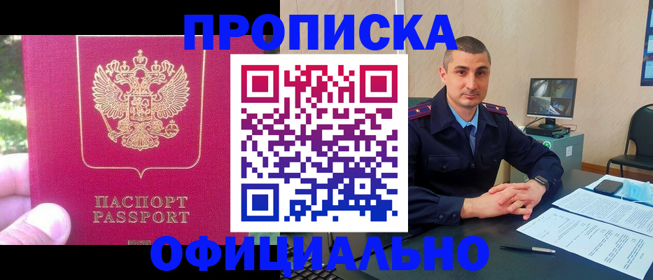временная регистрация гарантия в Чистополье