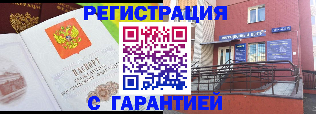 миграционный учет в Чистополье
