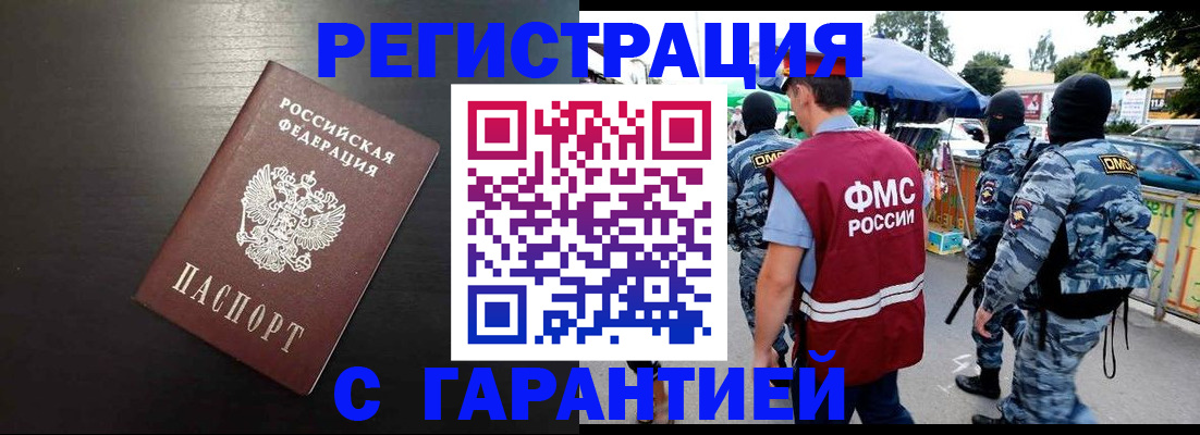 временная регистрация адрес в Чистополье