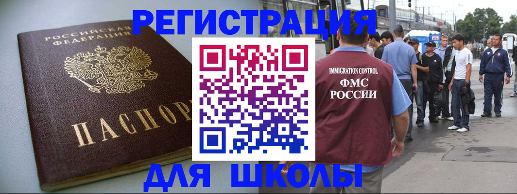 прописка 2025 в Чистополье