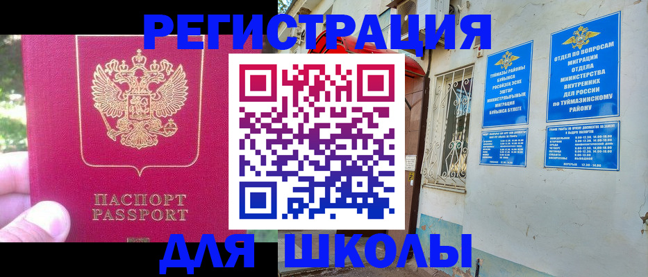 прописка гарантия в Чистополье