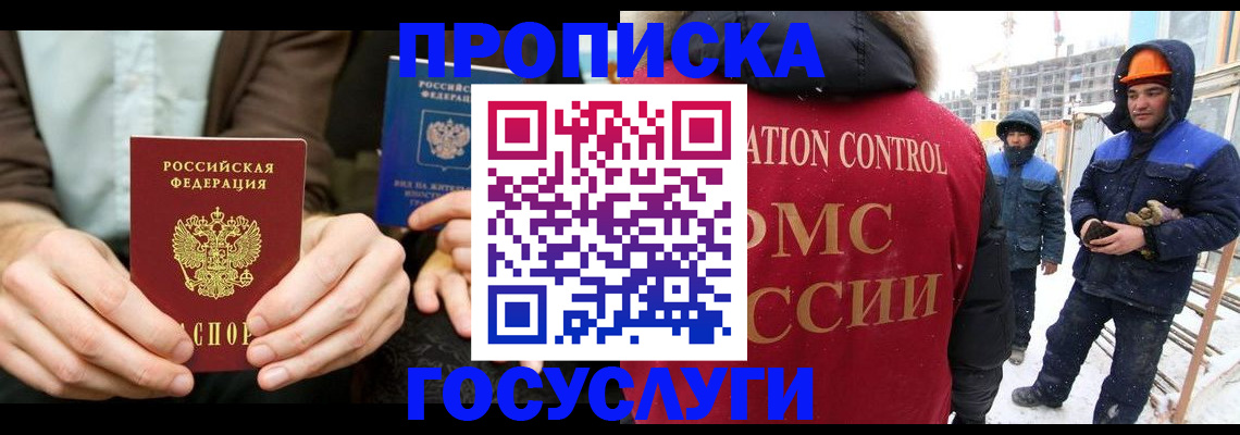 купить прописку в Чистополье
